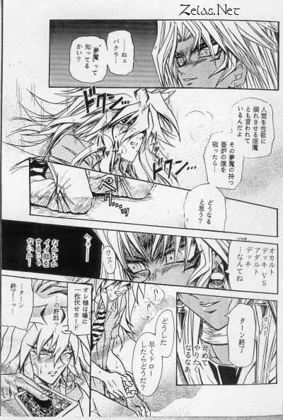 Sennen Gangu Tôzoku (Yu-gi-oh) page 9 full