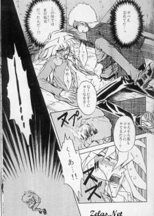 Sennen Gangu Tôzoku (Yu-gi-oh) - page 34