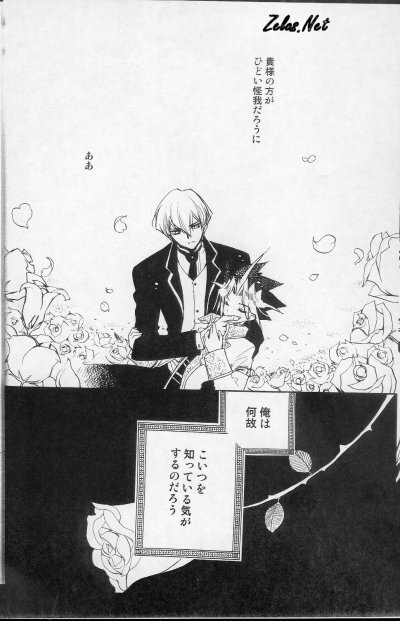 (SUPER14) [Rapan (Himuro Shizuku)] Chemical Vamp Show 01 (Yu-Gi-Oh!) page 12 full