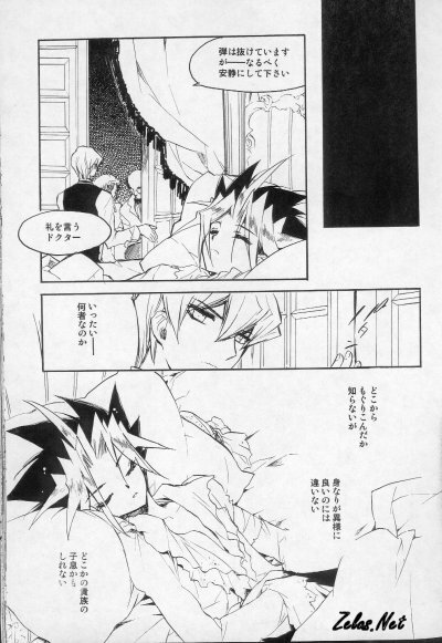 (SUPER14) [Rapan (Himuro Shizuku)] Chemical Vamp Show 01 (Yu-Gi-Oh!) page 13 full