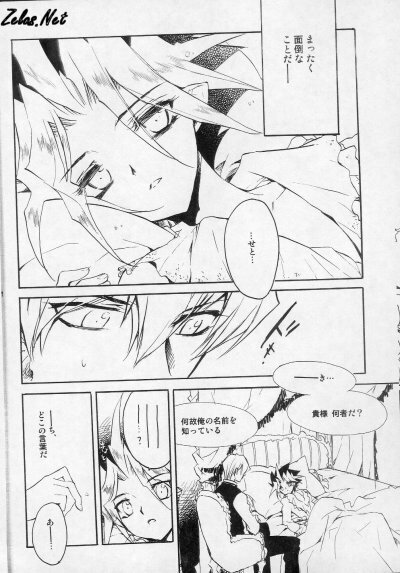 (SUPER14) [Rapan (Himuro Shizuku)] Chemical Vamp Show 01 (Yu-Gi-Oh!) page 14 full