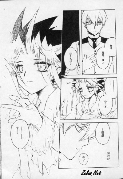 (SUPER14) [Rapan (Himuro Shizuku)] Chemical Vamp Show 01 (Yu-Gi-Oh!) page 15 full