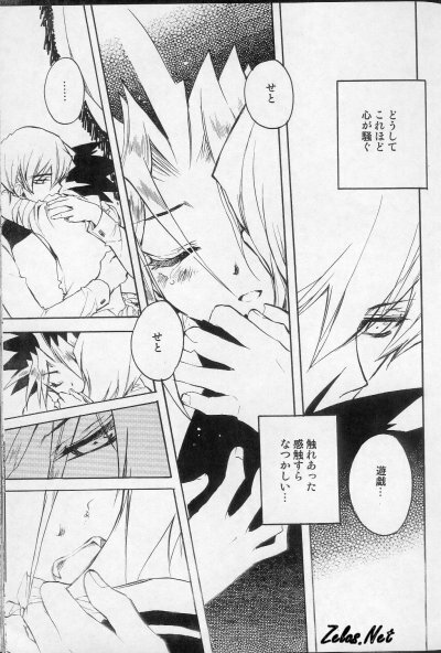 (SUPER14) [Rapan (Himuro Shizuku)] Chemical Vamp Show 01 (Yu-Gi-Oh!) page 17 full