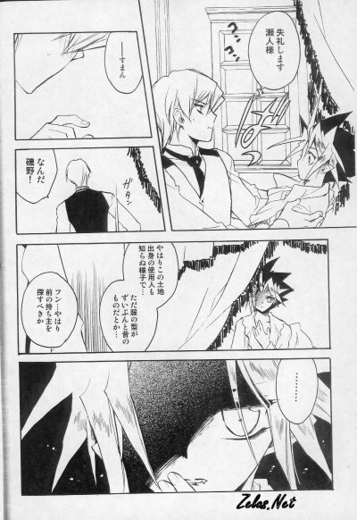 (SUPER14) [Rapan (Himuro Shizuku)] Chemical Vamp Show 01 (Yu-Gi-Oh!) page 18 full