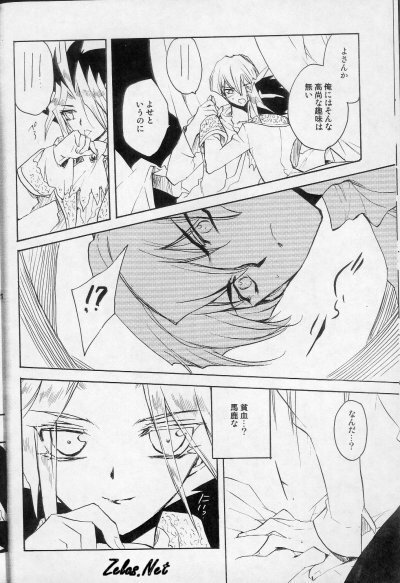 (SUPER14) [Rapan (Himuro Shizuku)] Chemical Vamp Show 01 (Yu-Gi-Oh!) page 22 full