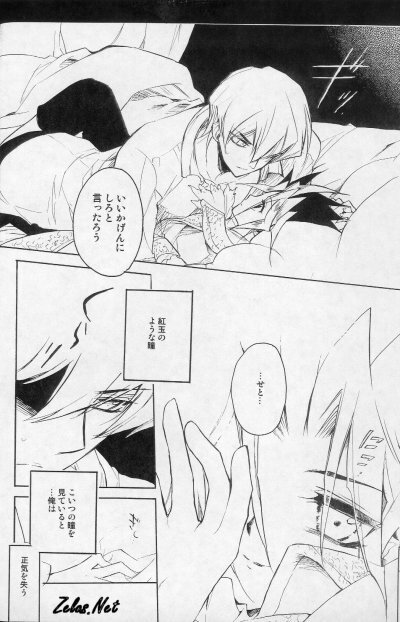 (SUPER14) [Rapan (Himuro Shizuku)] Chemical Vamp Show 01 (Yu-Gi-Oh!) page 24 full