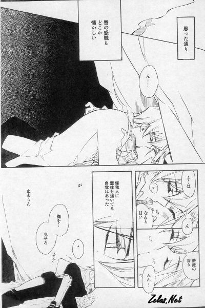 (SUPER14) [Rapan (Himuro Shizuku)] Chemical Vamp Show 01 (Yu-Gi-Oh!) page 25 full