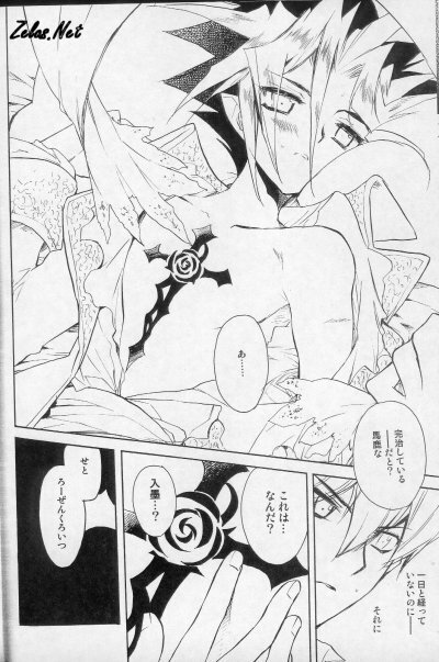 (SUPER14) [Rapan (Himuro Shizuku)] Chemical Vamp Show 01 (Yu-Gi-Oh!) page 26 full