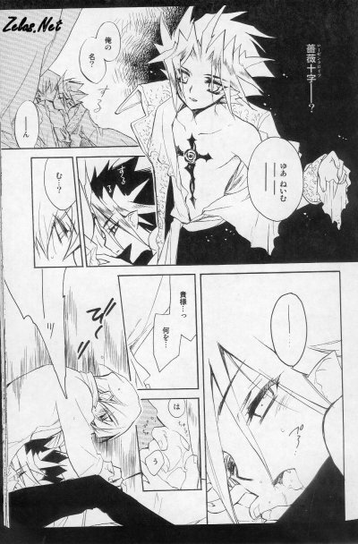 (SUPER14) [Rapan (Himuro Shizuku)] Chemical Vamp Show 01 (Yu-Gi-Oh!) page 27 full