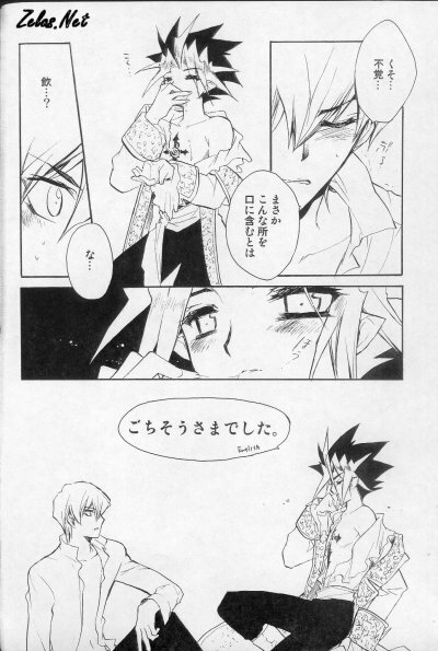 (SUPER14) [Rapan (Himuro Shizuku)] Chemical Vamp Show 01 (Yu-Gi-Oh!) page 28 full