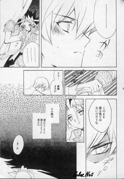 (SUPER14) [Rapan (Himuro Shizuku)] Chemical Vamp Show 01 (Yu-Gi-Oh!) page 29 full