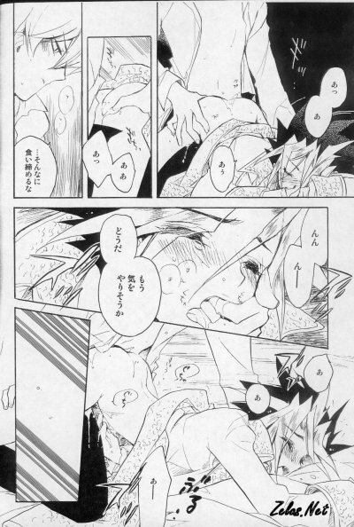 (SUPER14) [Rapan (Himuro Shizuku)] Chemical Vamp Show 01 (Yu-Gi-Oh!) page 30 full