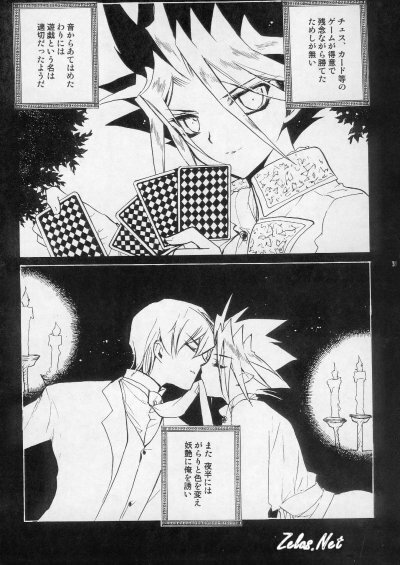 (SUPER14) [Rapan (Himuro Shizuku)] Chemical Vamp Show 01 (Yu-Gi-Oh!) page 35 full