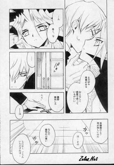 (SUPER14) [Rapan (Himuro Shizuku)] Chemical Vamp Show 01 (Yu-Gi-Oh!) page 37 full