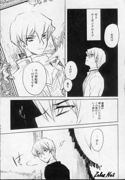 (SUPER14) [Rapan (Himuro Shizuku)] Chemical Vamp Show 01 (Yu-Gi-Oh!) page 39 full