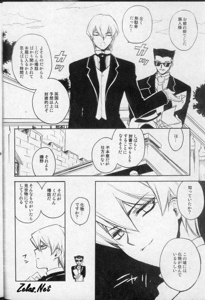 (SUPER14) [Rapan (Himuro Shizuku)] Chemical Vamp Show 01 (Yu-Gi-Oh!) page 4 full