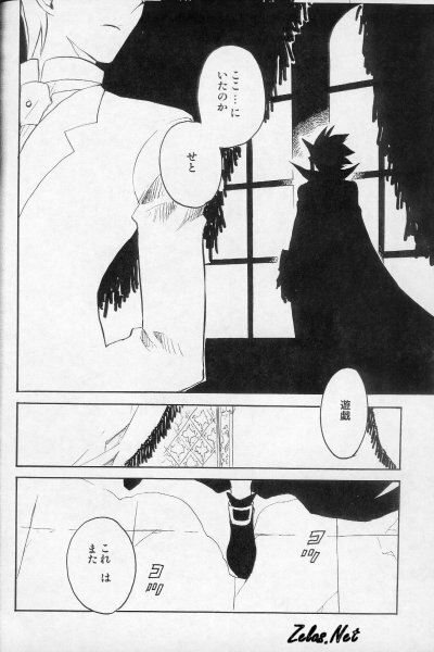 (SUPER14) [Rapan (Himuro Shizuku)] Chemical Vamp Show 01 (Yu-Gi-Oh!) page 40 full