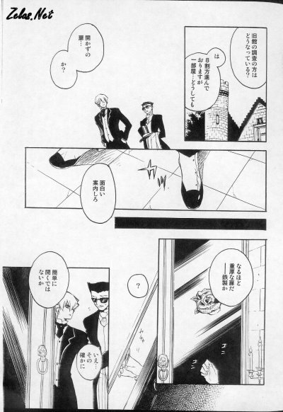 (SUPER14) [Rapan (Himuro Shizuku)] Chemical Vamp Show 01 (Yu-Gi-Oh!) page 5 full