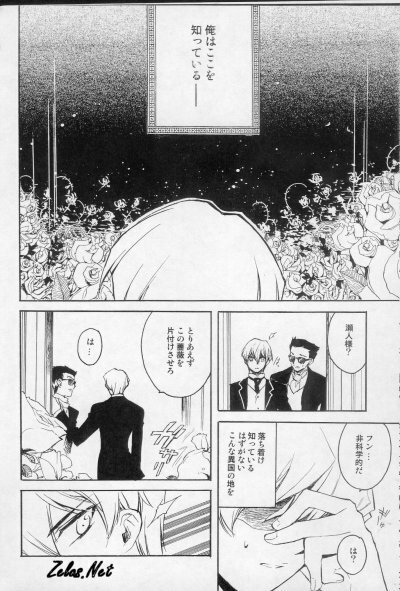 (SUPER14) [Rapan (Himuro Shizuku)] Chemical Vamp Show 01 (Yu-Gi-Oh!) page 8 full