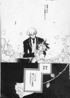 (SUPER14) [Rapan (Himuro Shizuku)] Chemical Vamp Show 01 (Yu-Gi-Oh!) - page 12