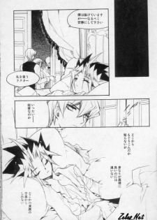 (SUPER14) [Rapan (Himuro Shizuku)] Chemical Vamp Show 01 (Yu-Gi-Oh!) - page 13