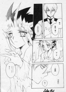 (SUPER14) [Rapan (Himuro Shizuku)] Chemical Vamp Show 01 (Yu-Gi-Oh!) - page 15