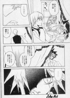 (SUPER14) [Rapan (Himuro Shizuku)] Chemical Vamp Show 01 (Yu-Gi-Oh!) - page 18