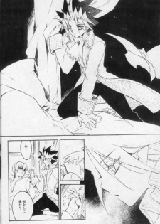 (SUPER14) [Rapan (Himuro Shizuku)] Chemical Vamp Show 01 (Yu-Gi-Oh!) - page 20