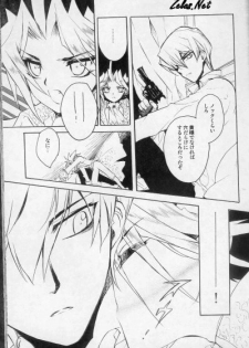 (SUPER14) [Rapan (Himuro Shizuku)] Chemical Vamp Show 01 (Yu-Gi-Oh!) - page 21