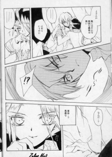 (SUPER14) [Rapan (Himuro Shizuku)] Chemical Vamp Show 01 (Yu-Gi-Oh!) - page 22