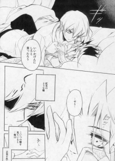 (SUPER14) [Rapan (Himuro Shizuku)] Chemical Vamp Show 01 (Yu-Gi-Oh!) - page 24