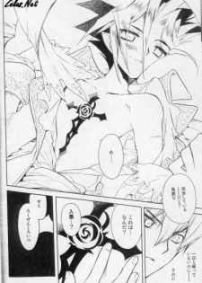 (SUPER14) [Rapan (Himuro Shizuku)] Chemical Vamp Show 01 (Yu-Gi-Oh!) - page 26