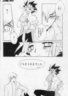 (SUPER14) [Rapan (Himuro Shizuku)] Chemical Vamp Show 01 (Yu-Gi-Oh!) - page 28