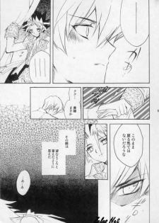 (SUPER14) [Rapan (Himuro Shizuku)] Chemical Vamp Show 01 (Yu-Gi-Oh!) - page 29