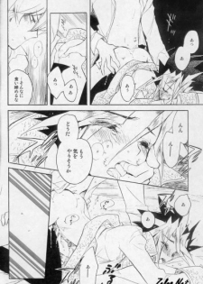 (SUPER14) [Rapan (Himuro Shizuku)] Chemical Vamp Show 01 (Yu-Gi-Oh!) - page 30