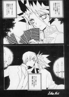 (SUPER14) [Rapan (Himuro Shizuku)] Chemical Vamp Show 01 (Yu-Gi-Oh!) - page 35