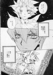 (SUPER14) [Rapan (Himuro Shizuku)] Chemical Vamp Show 01 (Yu-Gi-Oh!) - page 41