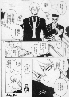 (SUPER14) [Rapan (Himuro Shizuku)] Chemical Vamp Show 01 (Yu-Gi-Oh!) - page 4