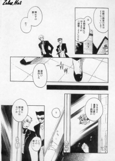 (SUPER14) [Rapan (Himuro Shizuku)] Chemical Vamp Show 01 (Yu-Gi-Oh!) - page 5