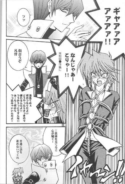 Get Down Make Love (Yu-gi-oh) page 8 full