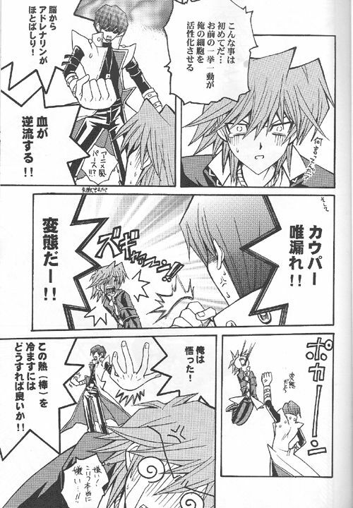 Get Down Make Love (Yu-gi-oh) page 9 full