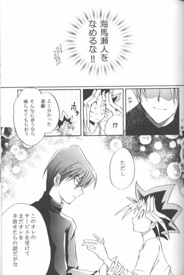 Goshujin (Yu-gi-oh) page 14 full