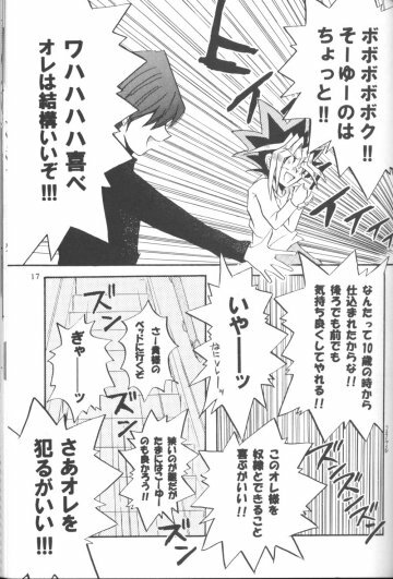 Goshujin (Yu-gi-oh) page 16 full