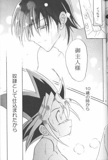 Goshujin (Yu-gi-oh) page 20 full