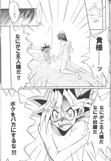 Goshujin (Yu-gi-oh) page 22 full