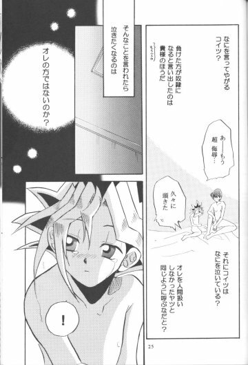 Goshujin (Yu-gi-oh) page 24 full