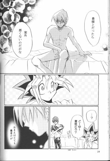 Goshujin (Yu-gi-oh) page 27 full