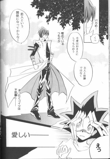 Goshujin (Yu-gi-oh) page 29 full