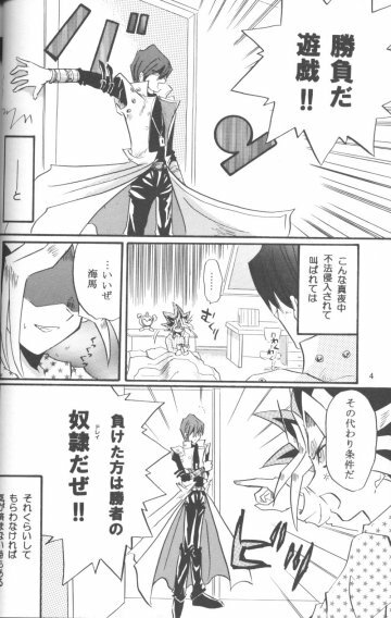 Goshujin (Yu-gi-oh) page 3 full