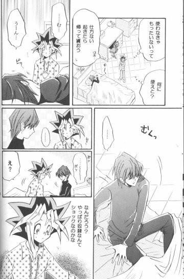 Goshujin (Yu-gi-oh) page 7 full